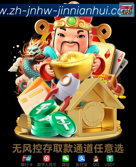 金年会荣誉